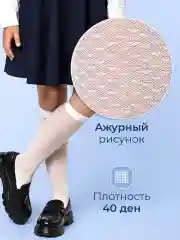 Белый капроновые гольфы нарядные набор 2 пары
