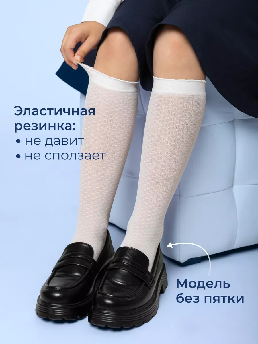Белый капроновые гольфы нарядные набор 2 пары