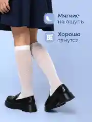 Белый капроновые гольфы нарядные набор 2 пары