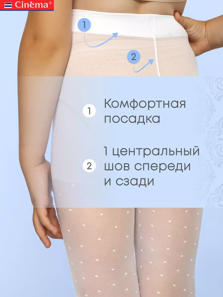Белый колготки школьные капроновые с рисунком, 40 ден