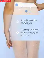 Белый колготки школьные капроновые с рисунком, 40 ден