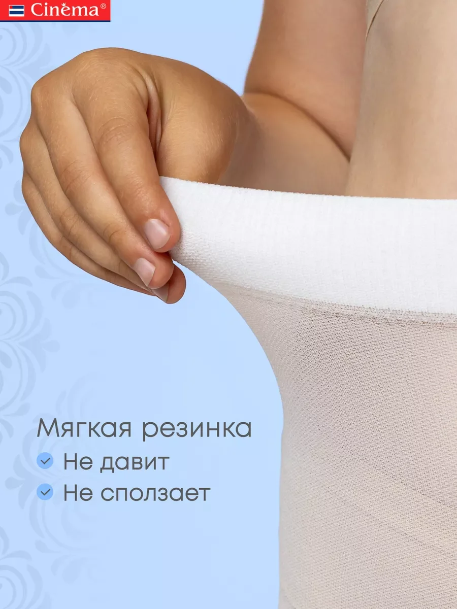Белый колготки школьные капроновые с рисунком, 40 ден