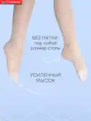 Белый колготки школьные капроновые с рисунком, 40 ден