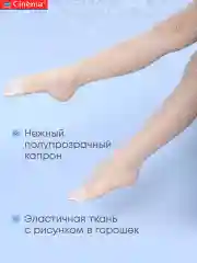 Белый колготки школьные капроновые с рисунком, 40 ден