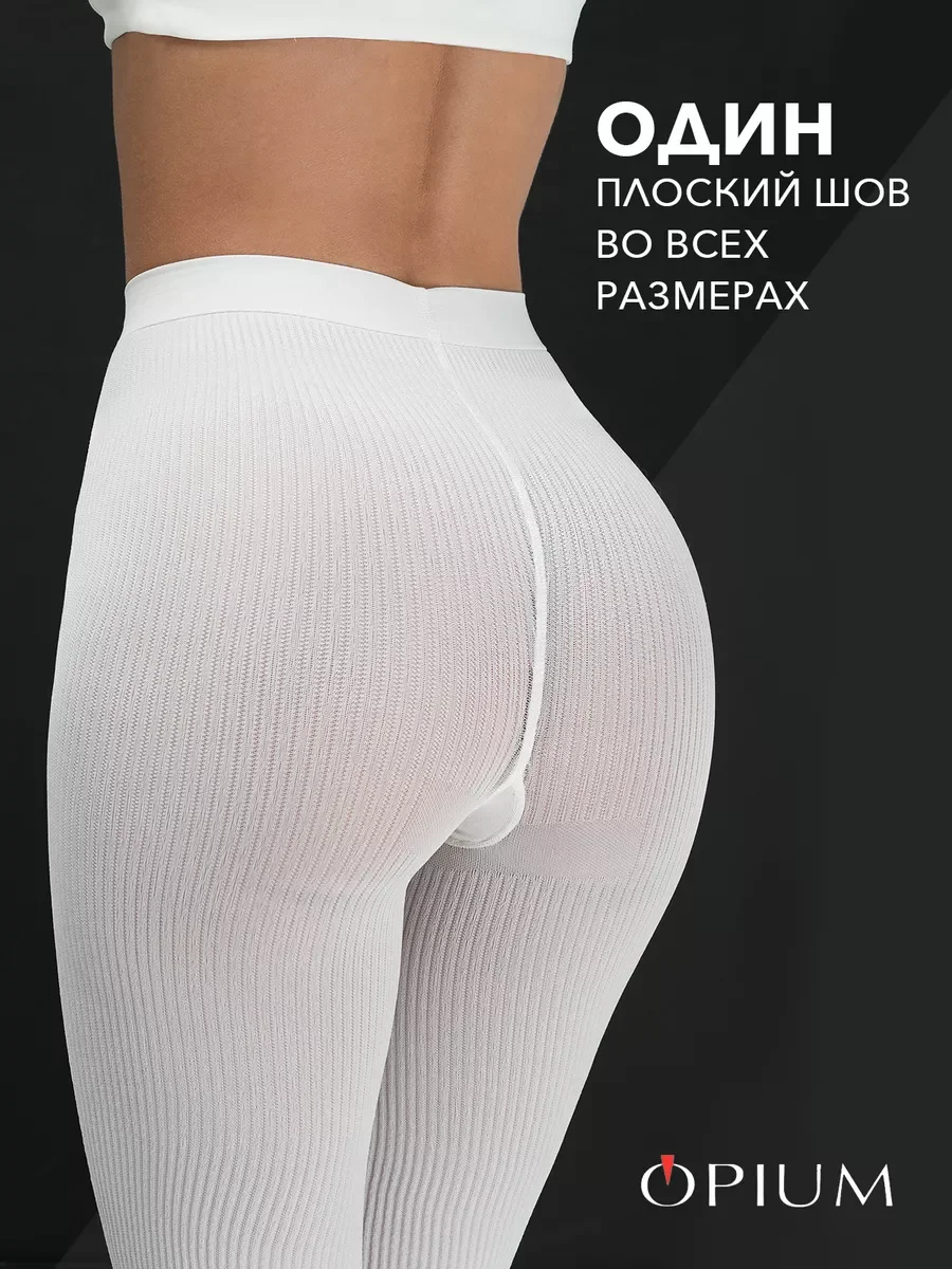 Белый плотные колготки с рисунком теплые из микрофибры