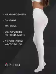 Белый плотные колготки с рисунком теплые из микрофибры