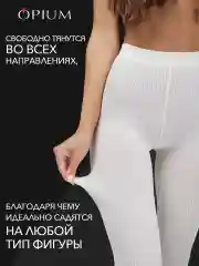 Белый плотные колготки с рисунком теплые из микрофибры