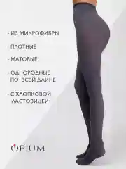 Тёмно-серый плотные колготки с рисунком теплые из микрофибры