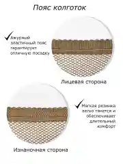 Бежевый фантазийные колготки в сетку с рисунком