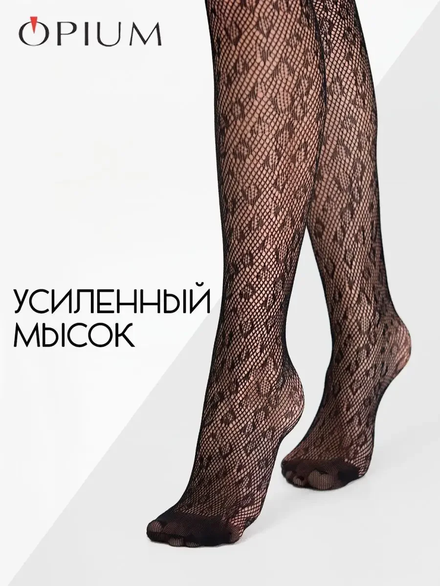 Черный фантазийные колготки в сетку с рисунком