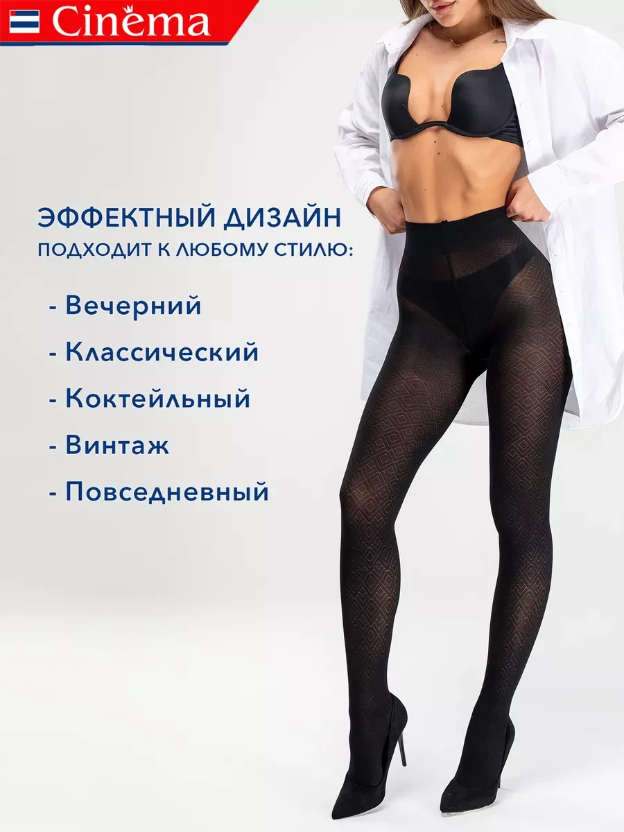 Черный колготки с рисунком