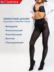Черный колготки с рисунком