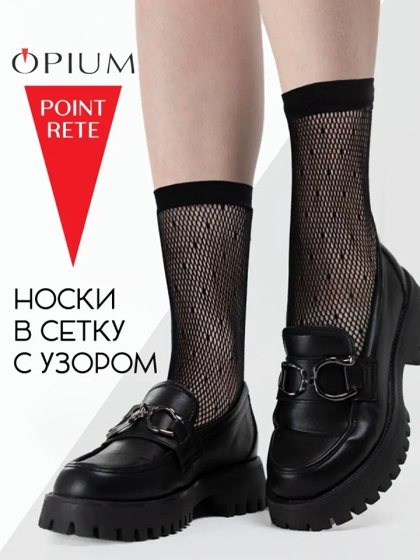 Фантазийные носки в сетку с рисунком