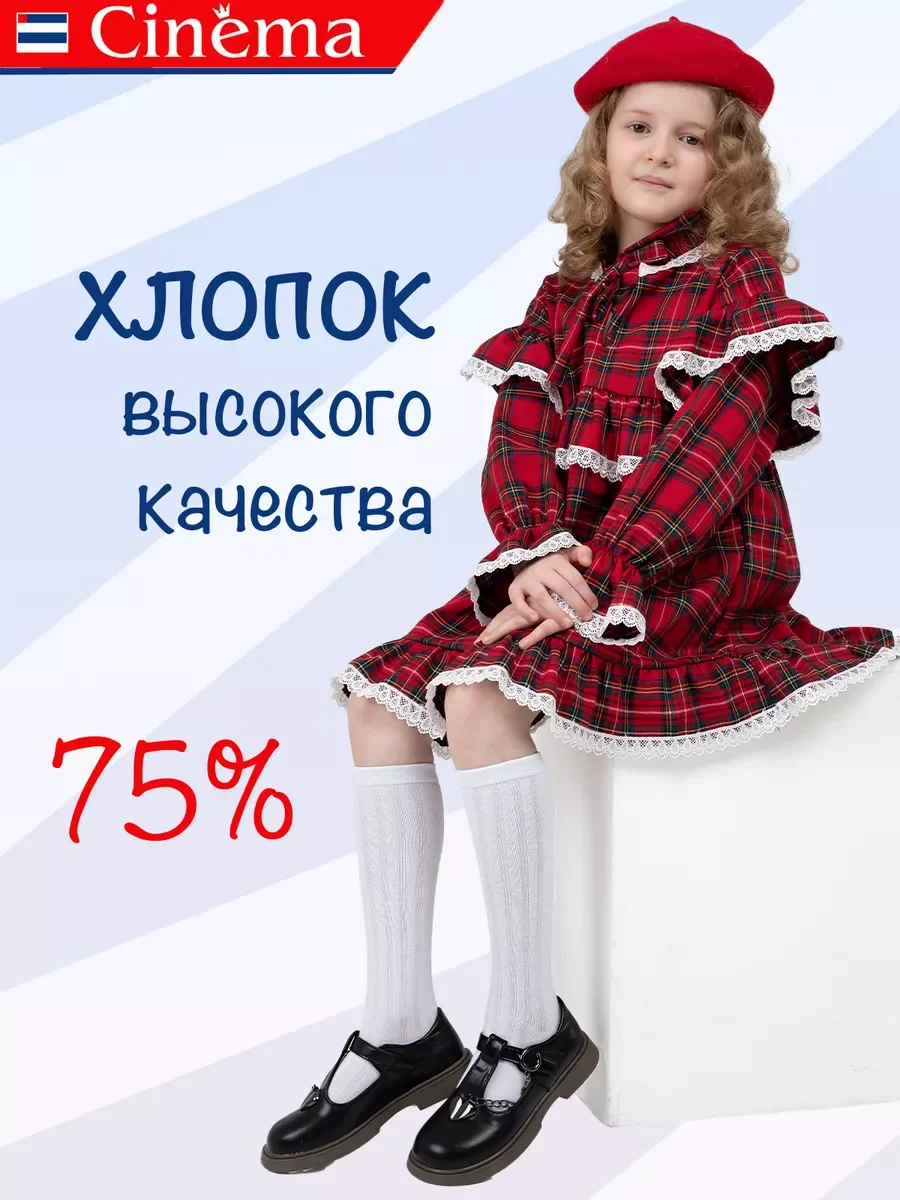 Белый детские гольфы в рубчик набор 2 пары