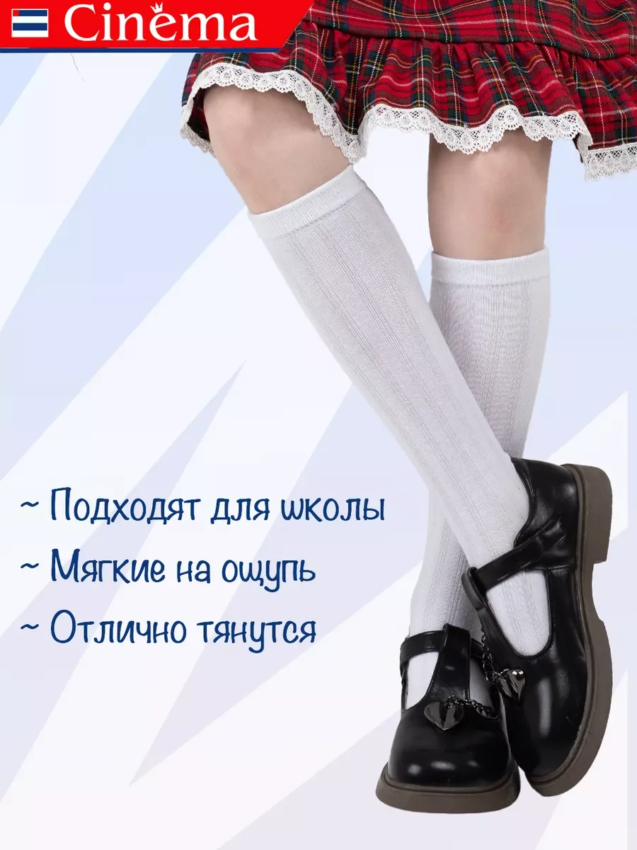 Белый детские гольфы в рубчик набор 2 пары