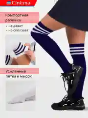 Синий гольфы высокие чулки хлопок, набор 2 пары