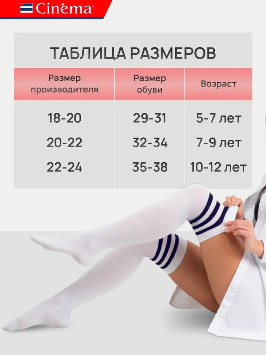 Синий гольфы высокие чулки хлопок, набор 2 пары