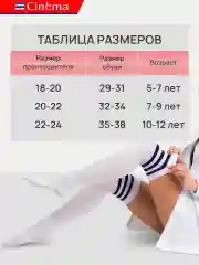 Синий гольфы высокие чулки хлопок, набор 2 пары