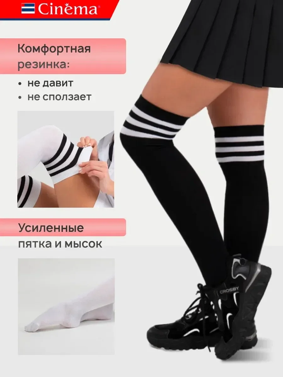 Черный гольфы высокие чулки хлопок, набор 2 пары