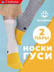 Разноцветный носки высокие хлопок с принтом  гусь набор 2 пары