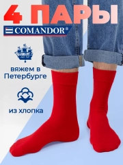 Высокие носки набор яркие 4 пары