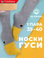 Носки высокие с принтом Гусь