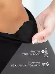 Черный теплые колготки зимние начес флис