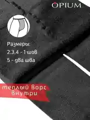 Черный теплые колготки зимние начес флис