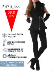 Черный теплые колготки зимние начес флис