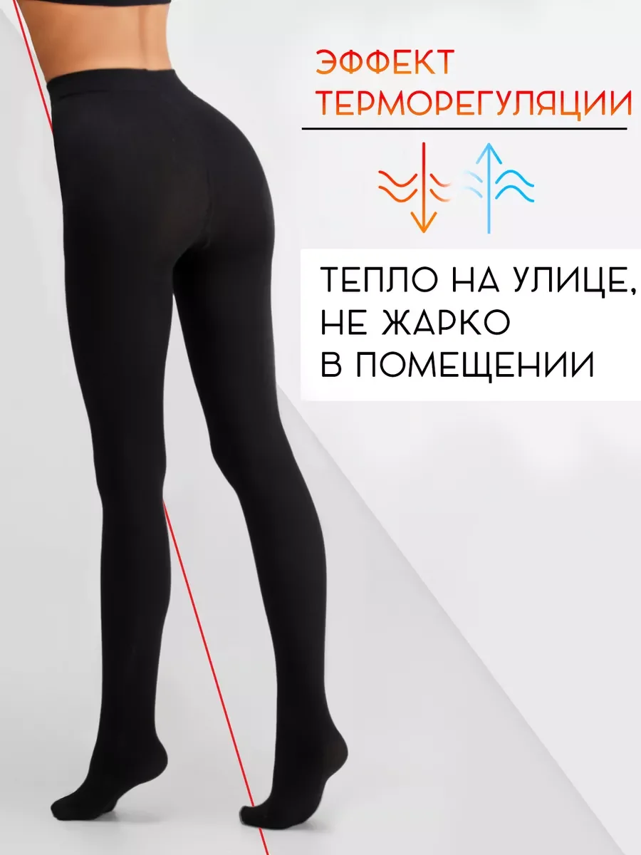 Черный теплые колготки зимние начес флис