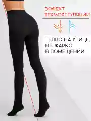Черный теплые колготки зимние начес флис