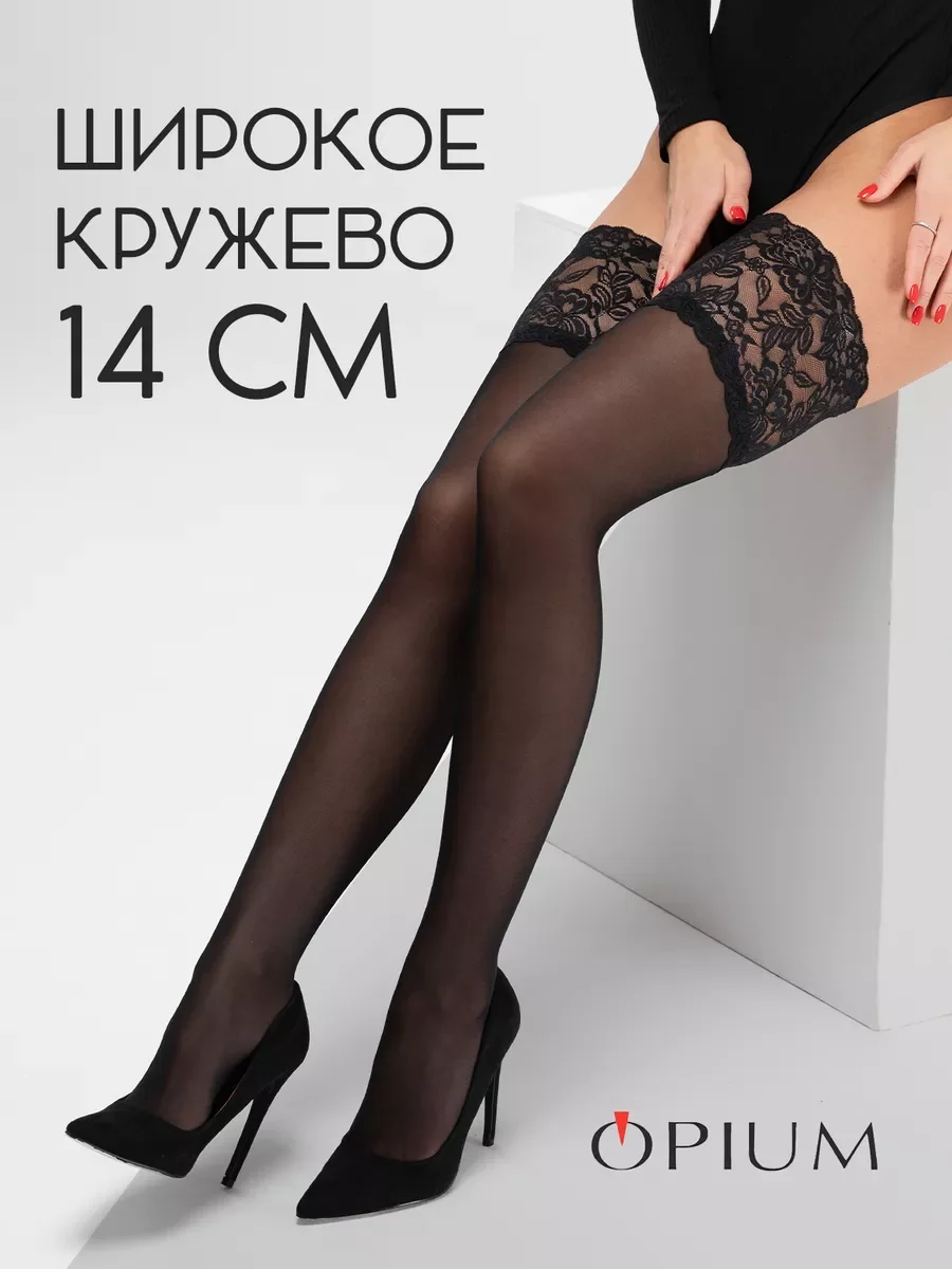 Черный чулки эротические на кружевной резинке, с силиконом, 40 ден
