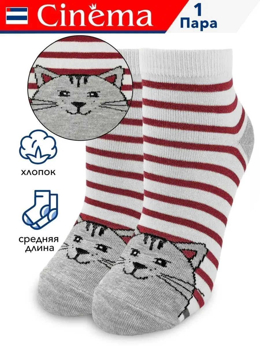 Бордовый смешные носки с принтом