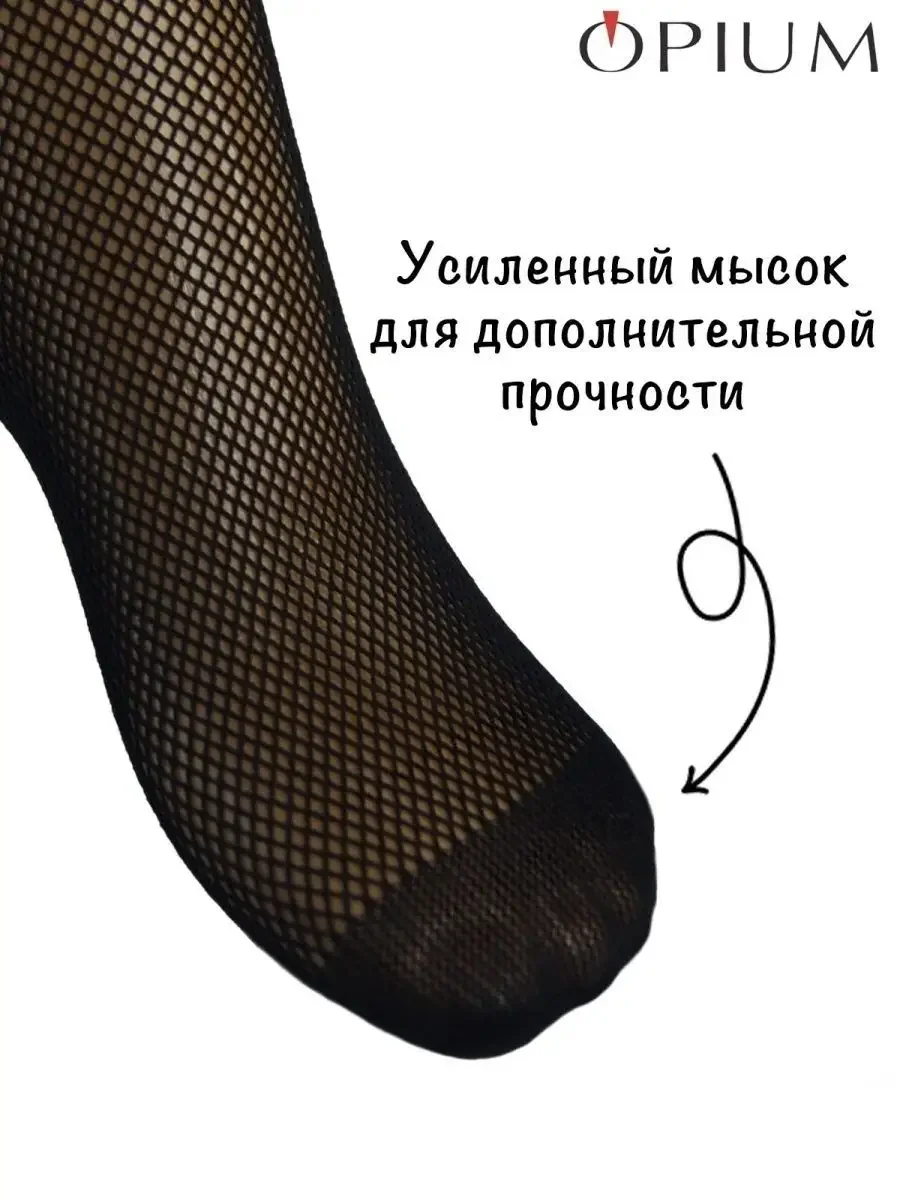Черный эротические чулки в сетку