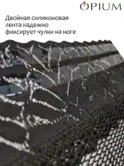 Черный эротические чулки в сетку