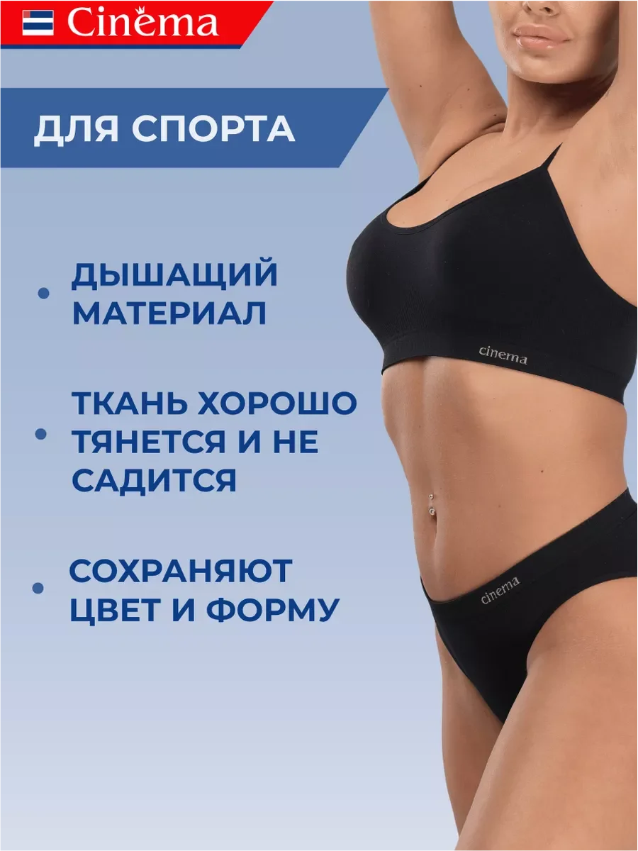 Черный бесшовные трусы слипы спортивные