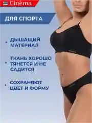 Черный бесшовные трусы слипы спортивные