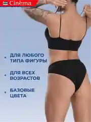 Черный бесшовные трусы слипы спортивные