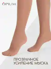 Бежевый эротические чулки под пояс, 20 ден