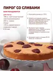 Мука пшеничная цельнозерновая С. Пудовъ, самоподнимающаяся, хлебопекарная, 1 кг
