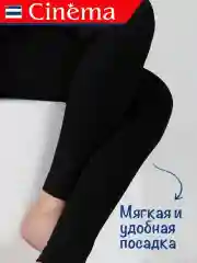 Черный теплые леггинсы, лосины с начесом