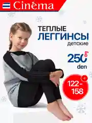 Черный теплые леггинсы, лосины с начесом