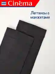 Черный теплые леггинсы, лосины с начесом