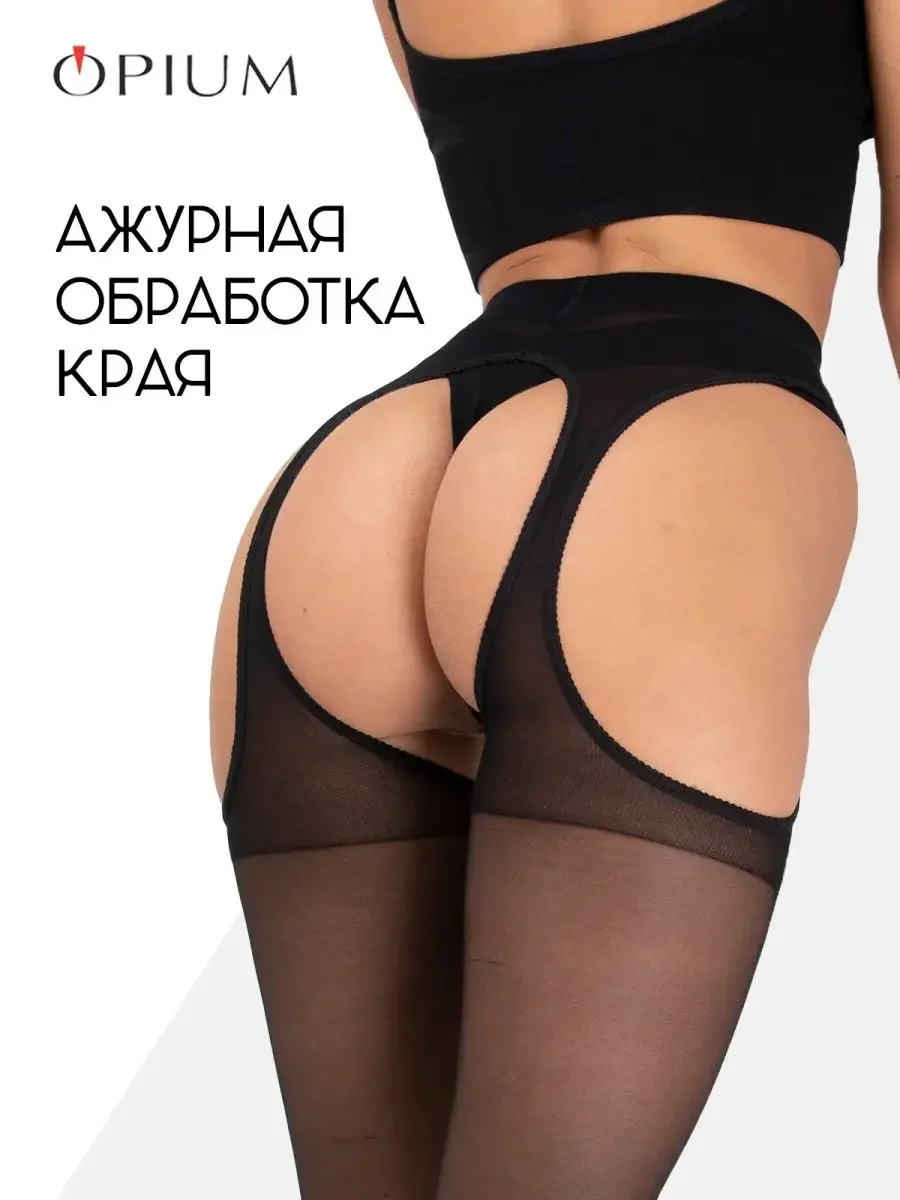 Черный колготки чулки с доступом