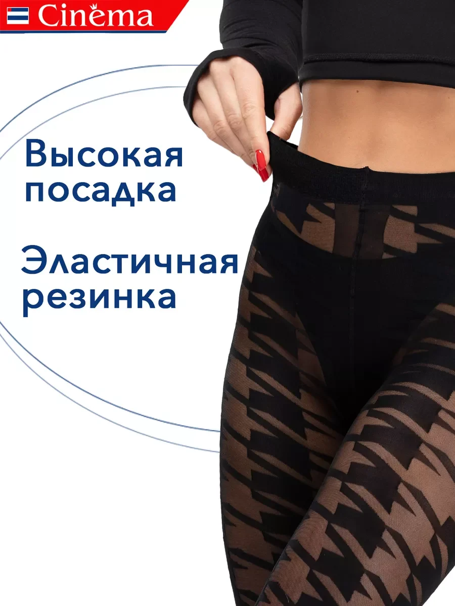 Черный колготки капроновые с рисунком 40 ден