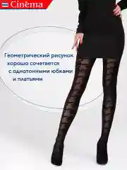 Черный колготки капроновые с рисунком 40 ден