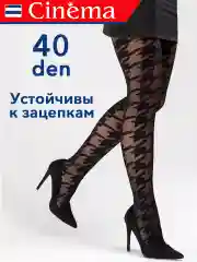 Черный колготки капроновые с рисунком 40 ден