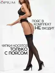 Черный эротические чулки под пояс, 40 ден