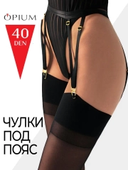 Эротические чулки под пояс, 40 ден