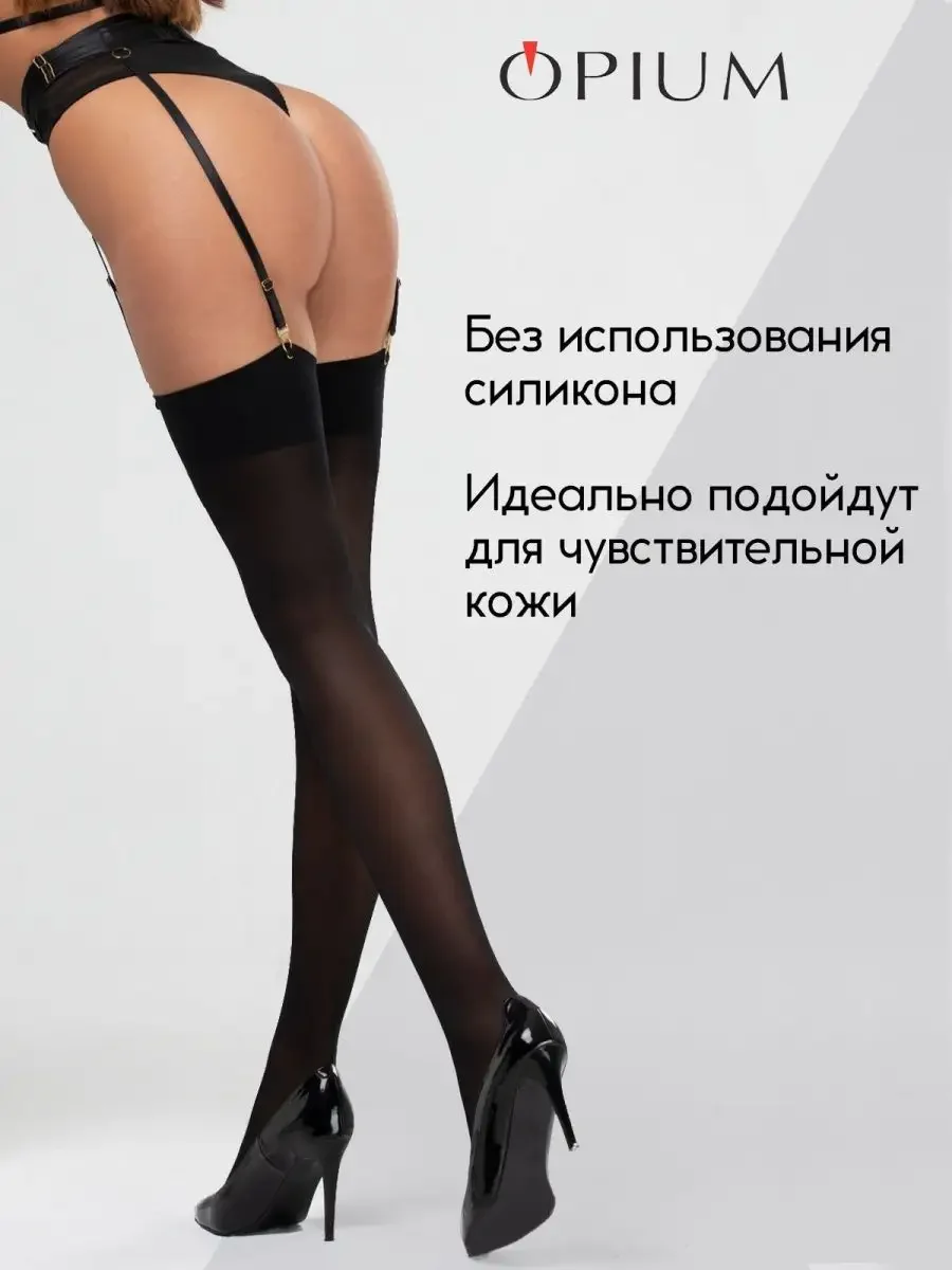 Черный эротические чулки под пояс, 40 ден